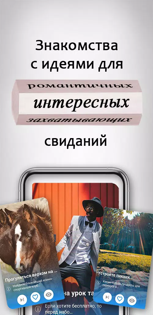 Знакомства и свидания: DATEBOX Ảnh chụp màn hình 1