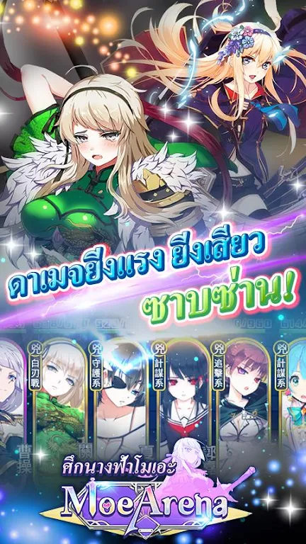 Battle Angel Moe moe arena- 스크린샷 4