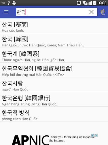 Korean Vietnamese Hanja Dict Ekran Görüntüsü 2