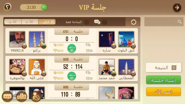 Tarbi3ah Baloot – Arabic game Скриншот 4