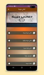 Schermata اغاني حزينه جدا 2023 بدون نت 4
