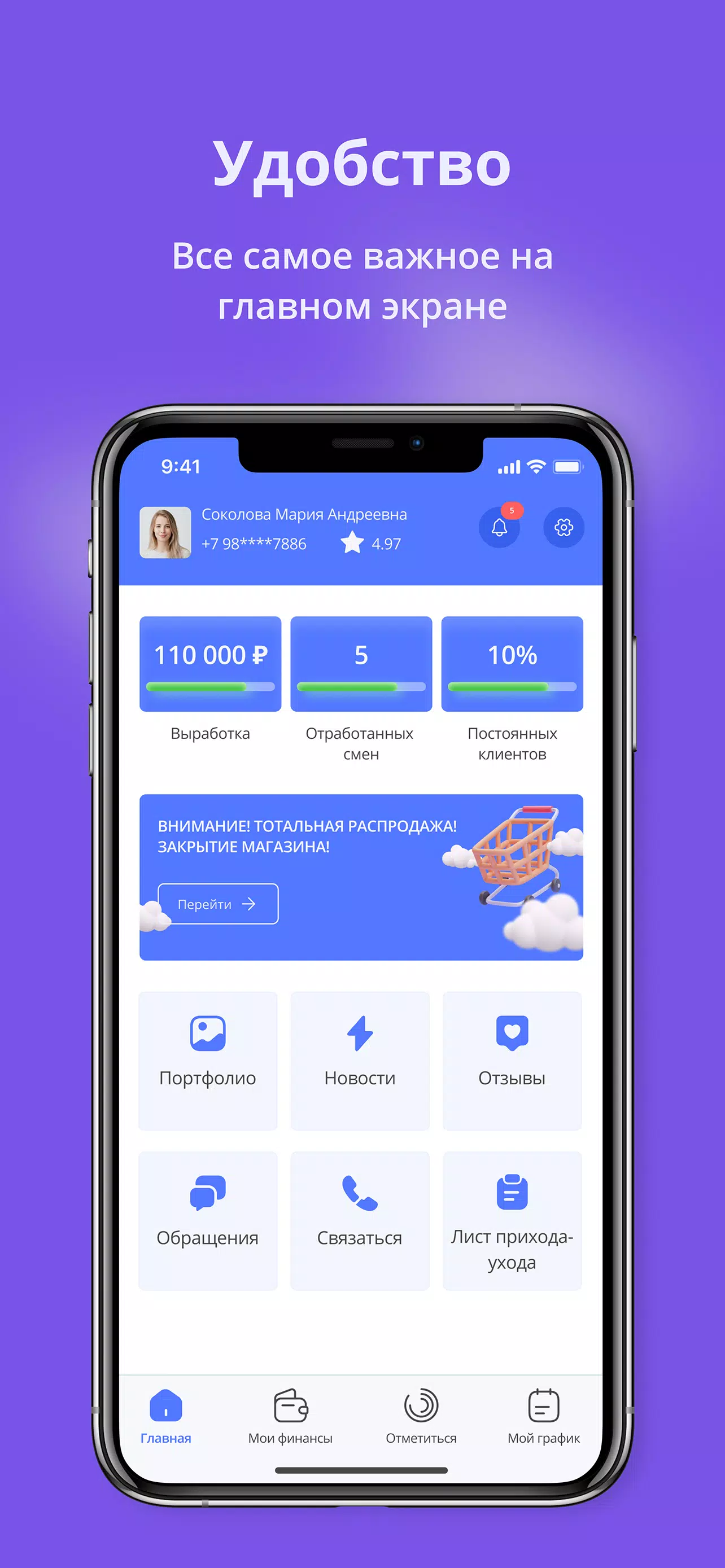 Pilki Pro應用截圖第1張