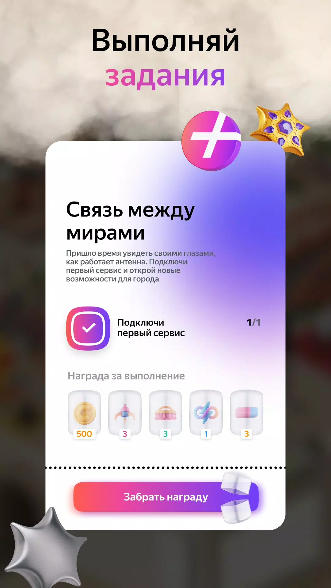 PLUS CITY - CITY SIMULATOR Скриншот 4