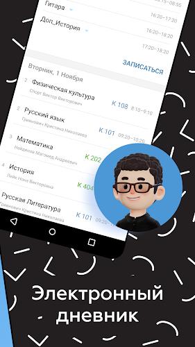 Schermata Дневник Нижегородской области 2