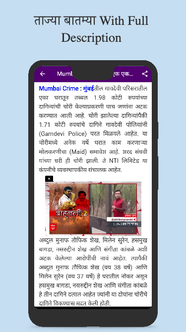 Marathi News Paper App Скриншот 2