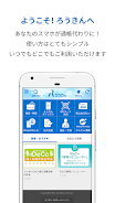 ろうきんアプリ Скриншот 3
