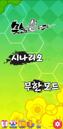맞고의신 ZERO Скриншот 2