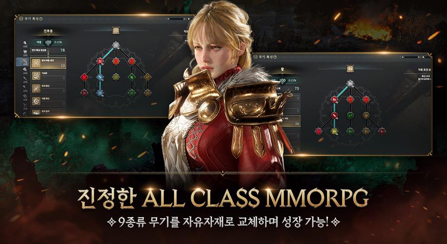 Schermata 로드나인 2