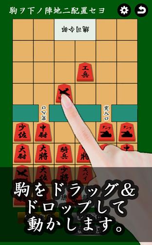 通信軍人将棋（審判できます） Schermafbeelding 1