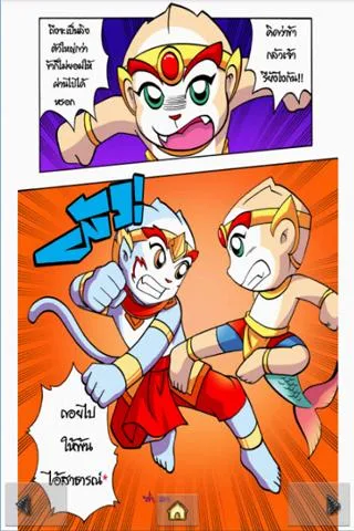 The Ramayana war Maiyalarb 3. Ekran Görüntüsü 3