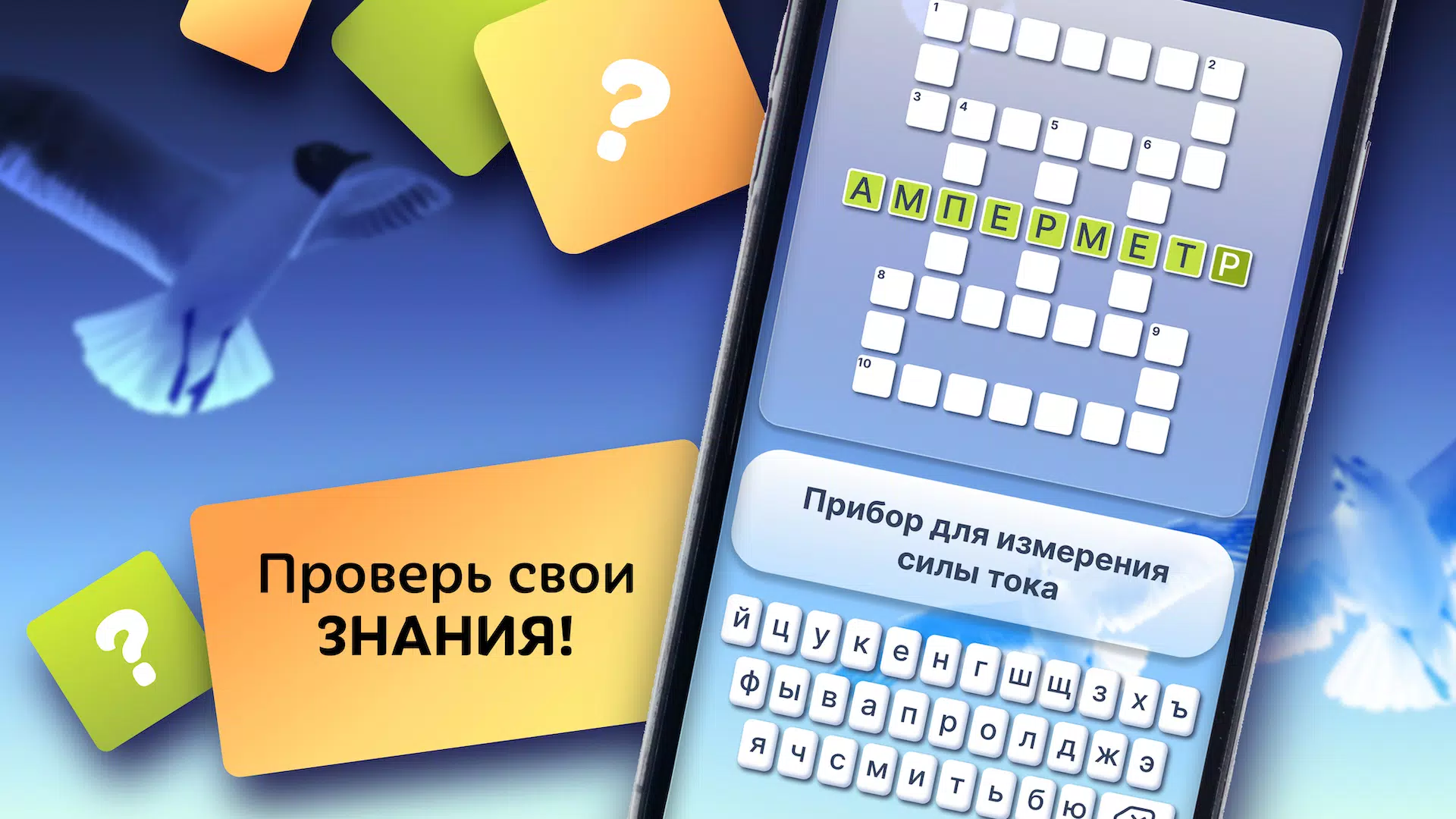 Crosswords in Russian language Скриншот 2