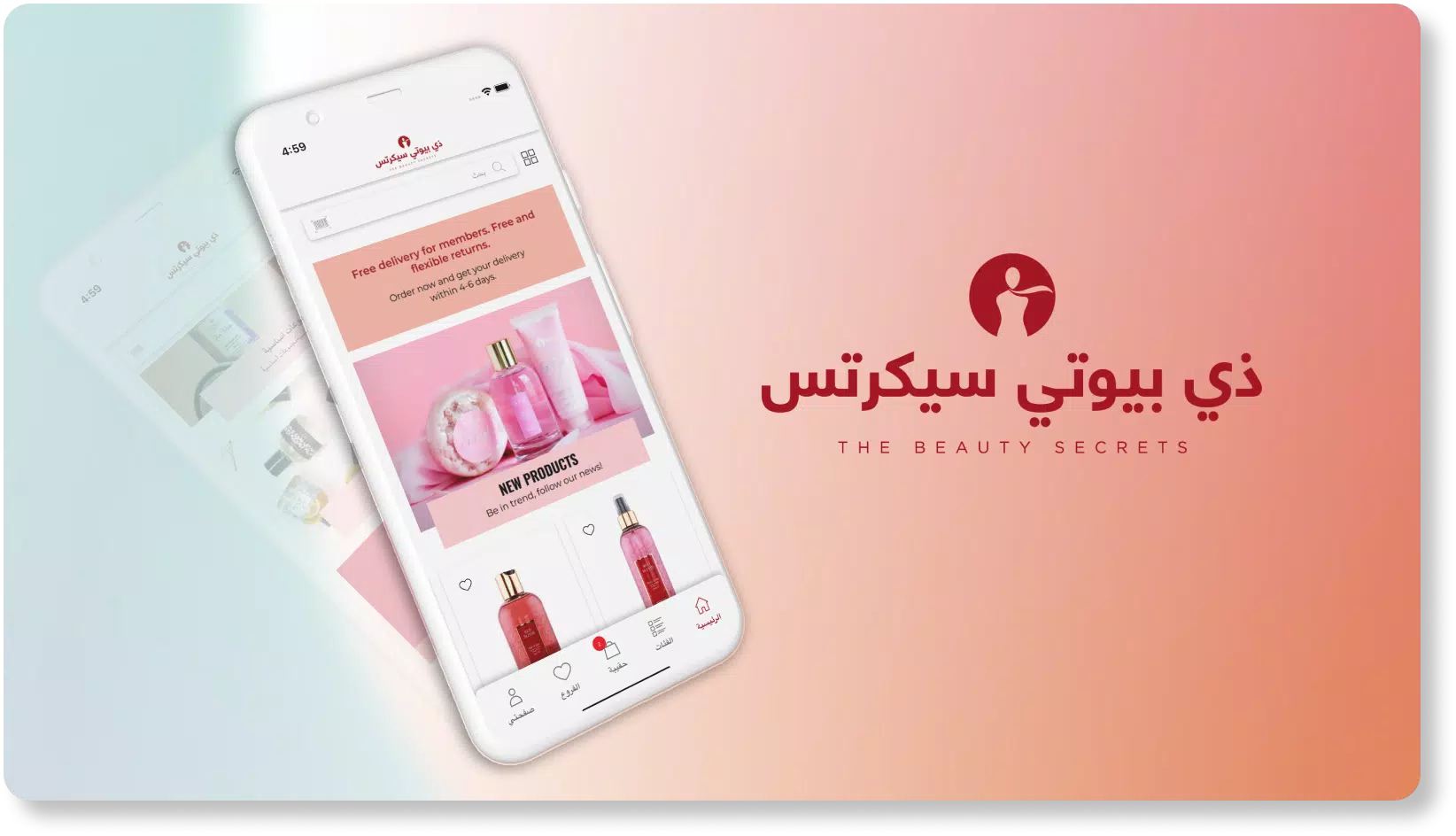The Beauty Secrets 스크린샷 2