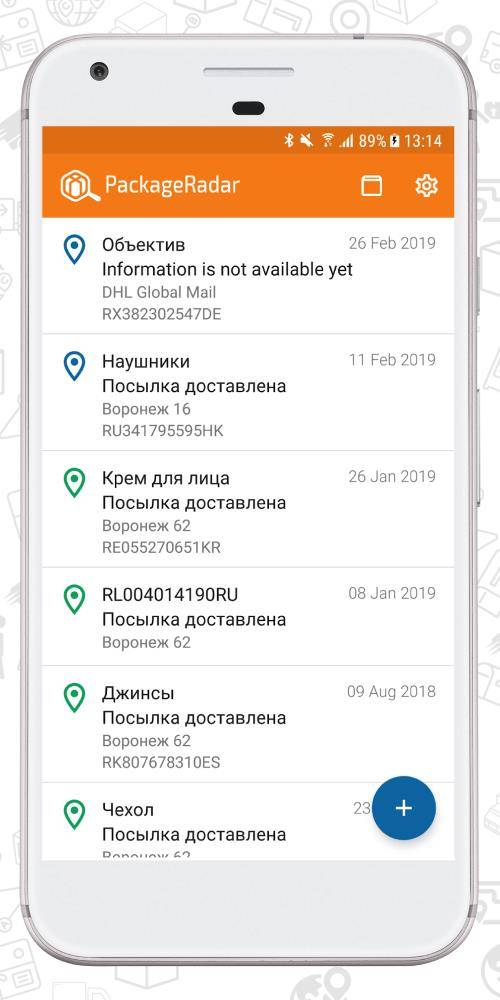 ГдеПосылка Скриншот 2