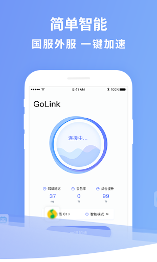 GoLink TV版—海外电视盒子访问中国影音专属VPN Ảnh chụp màn hình 2