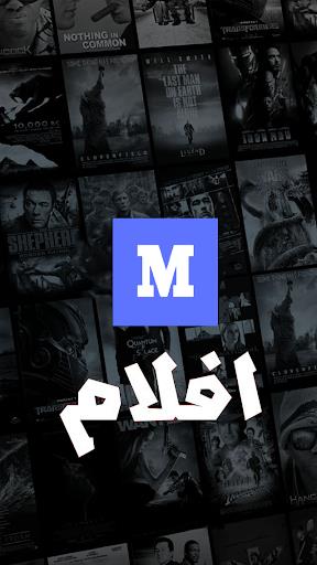 myCima - ماي سيما Screenshot 2