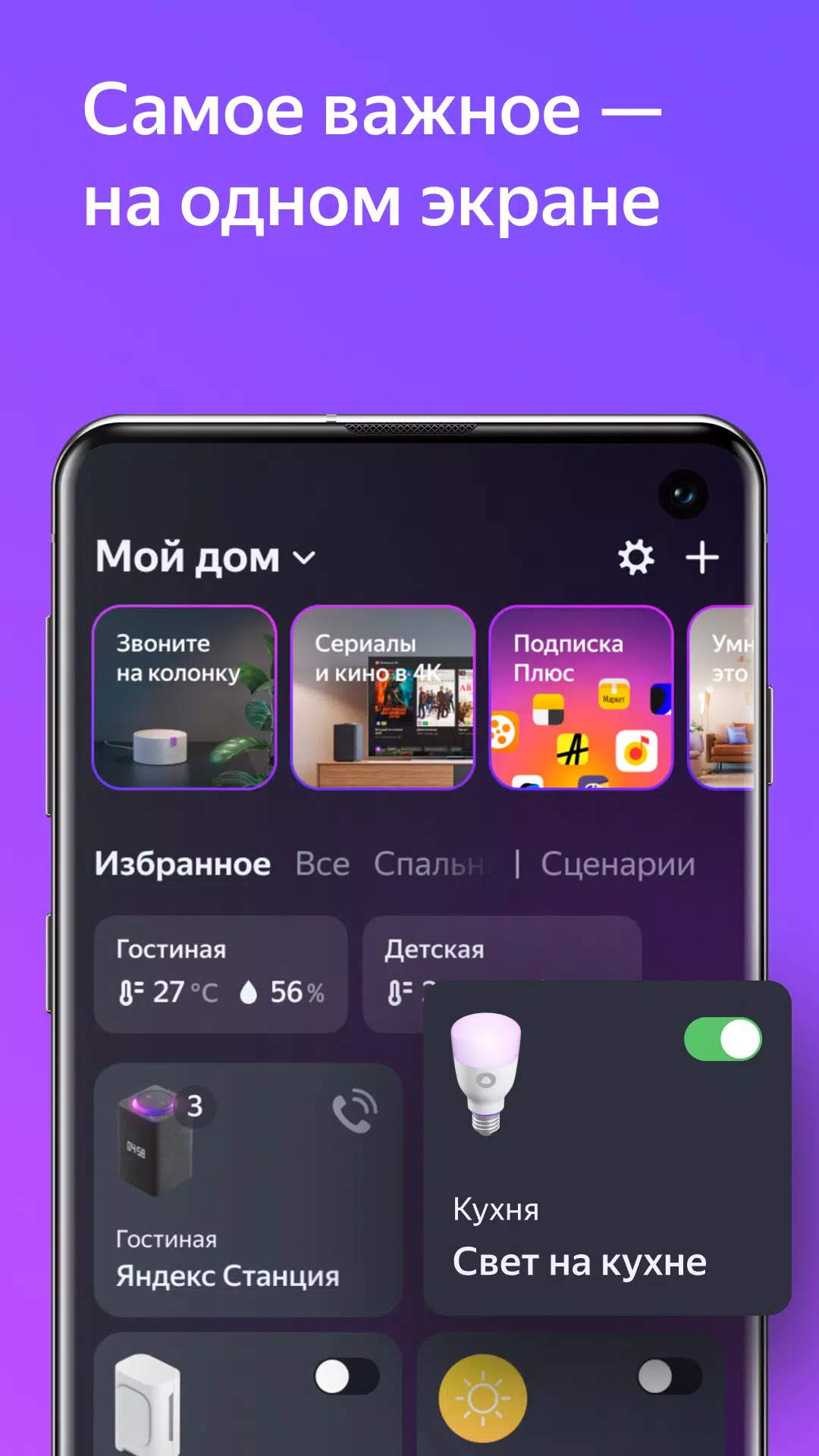 Дом с Алисой Скриншот 2