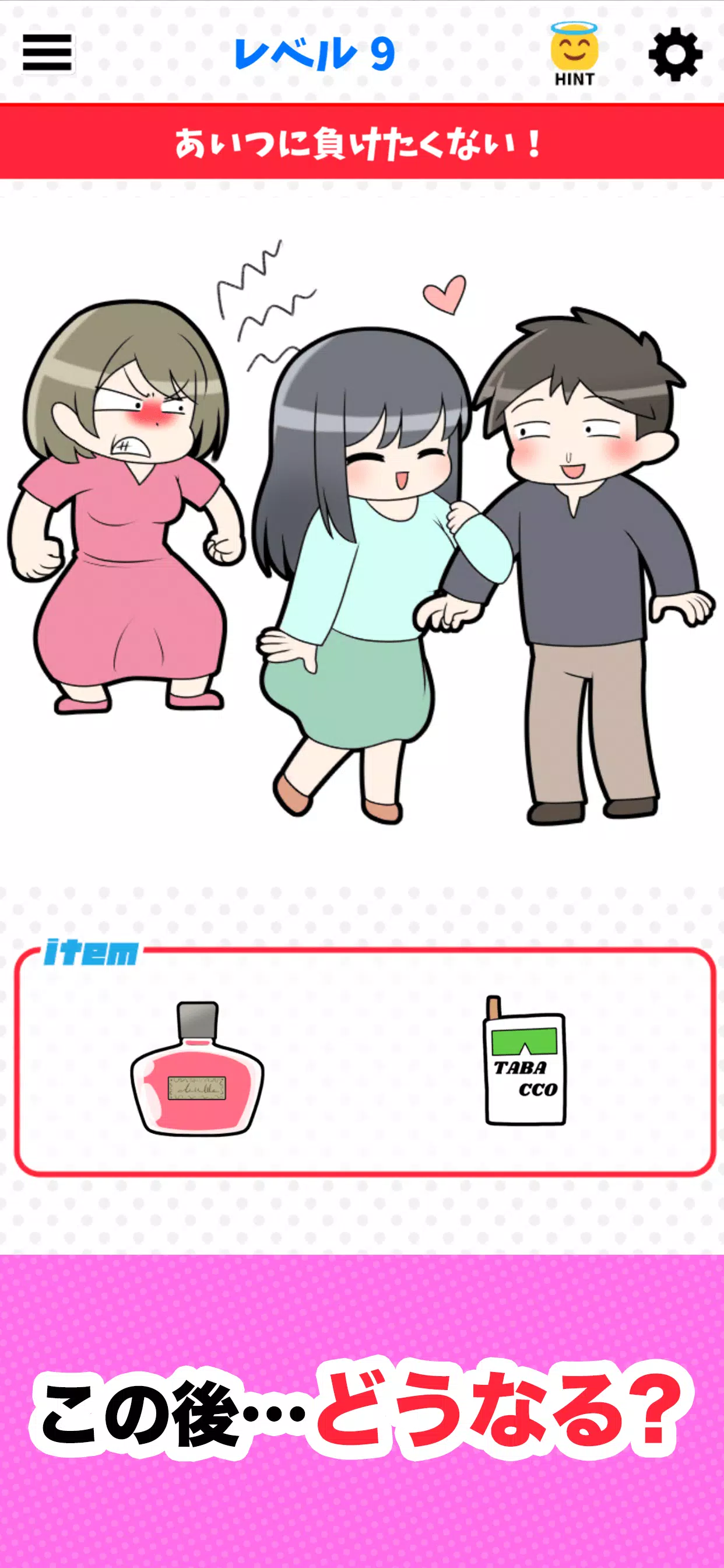 ギリですね Tangkapan skrin 3