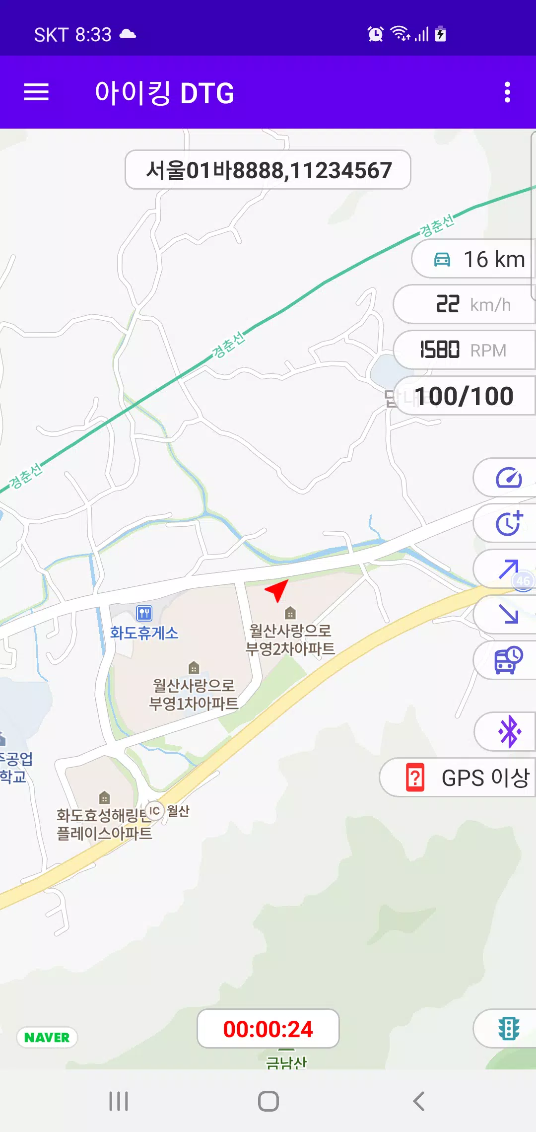 아이킹 모바일 DTG Captura de pantalla 3