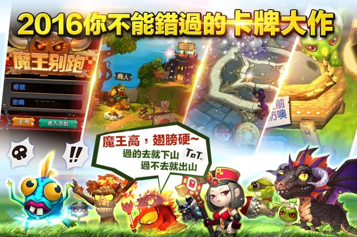 Hold devil 2.0: Asian inter-service war應用截圖第2張