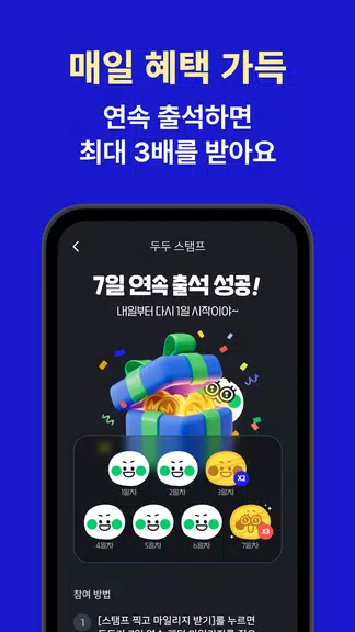 야핏무브 - 움직이면 돈이 되는 운동습관 앱 Tangkapan skrin 2