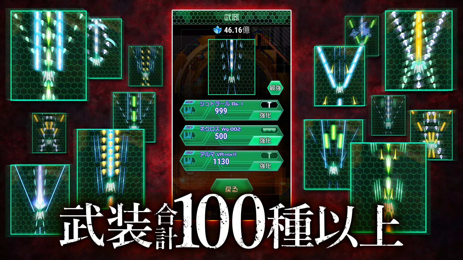 biohazard - シューティングゲームの戦闘機 Скриншот 2