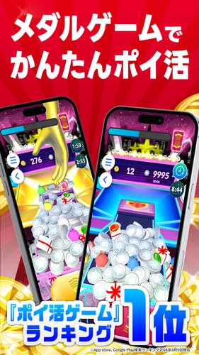 ポイ活稼ぐPayクレーンメダルゲーム Скриншот 1