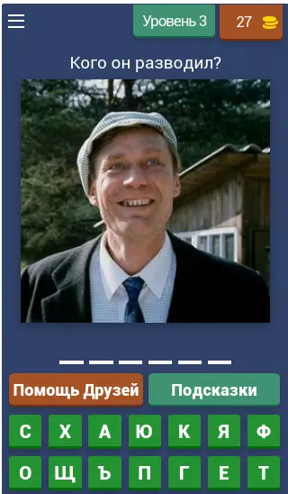 Викторина о Кино Captura de tela 4