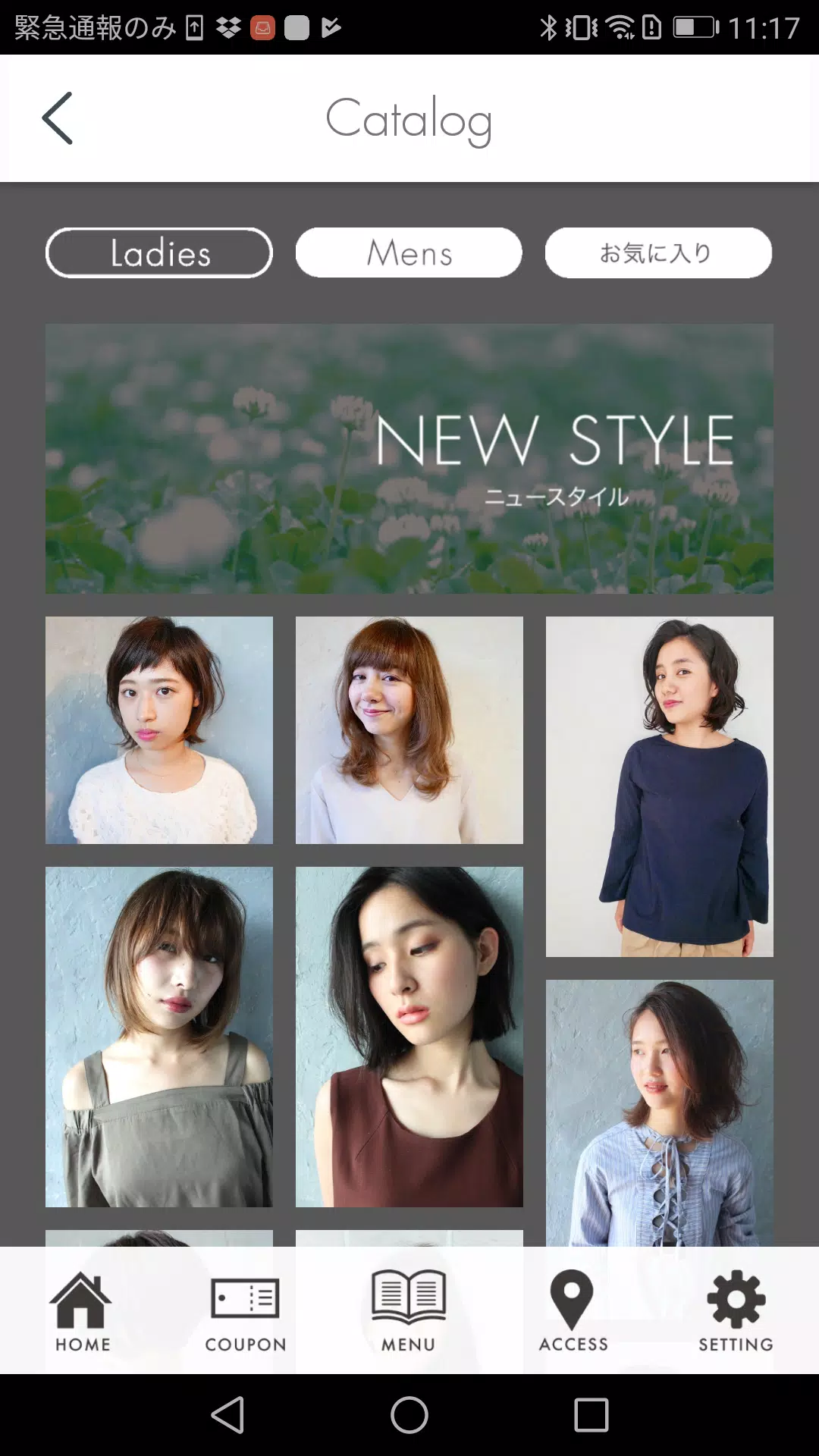 福岡・大名の美容室salt(ソルト)公式アプリ應用截圖第3張