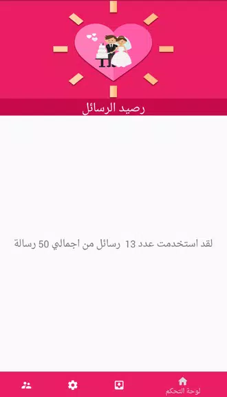 زواج تونس Zwaj-Tunisia स्क्रीनशॉट 3