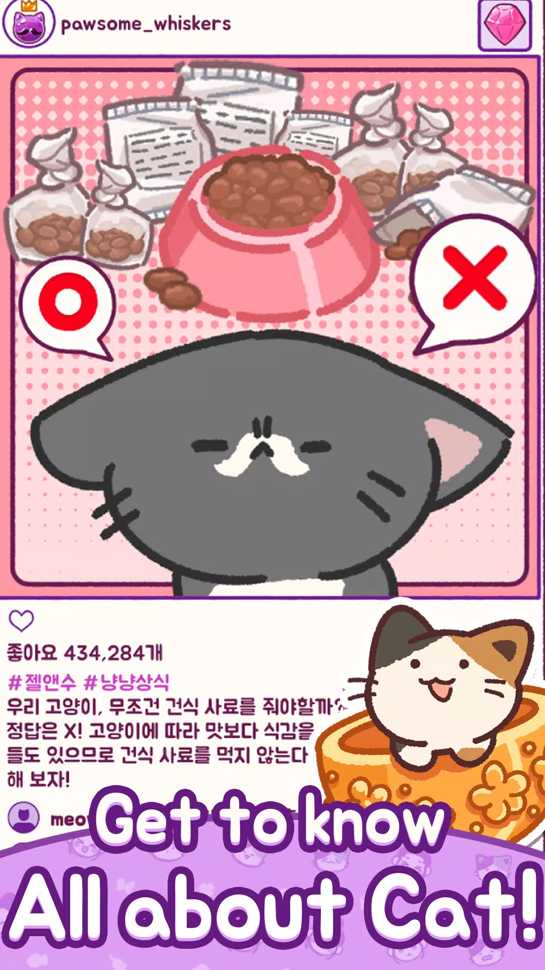 Meow Meow Foster: Merge&Story Скриншот 4