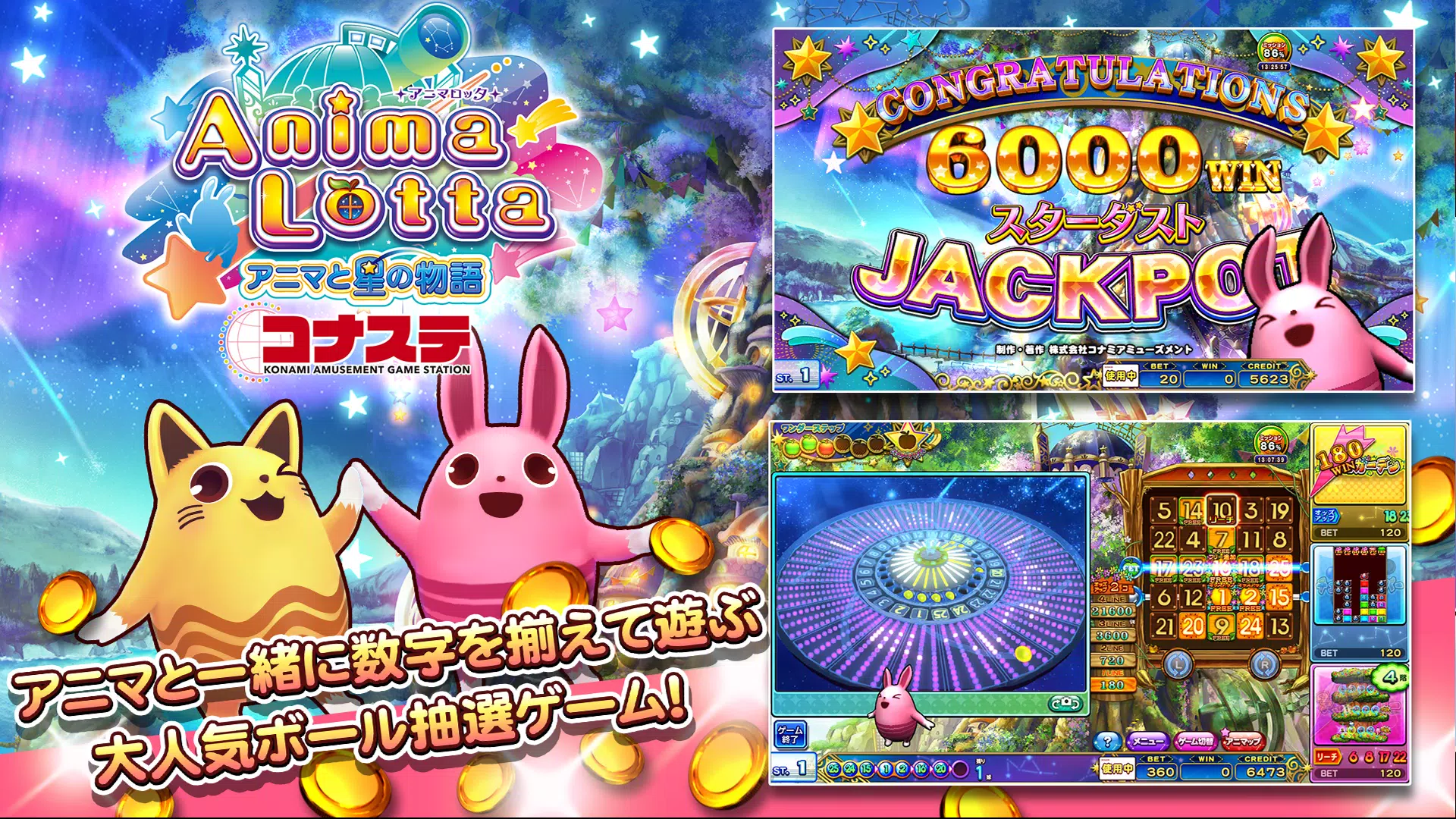 コナステ メダルコーナー|コナミの ビンゴ 等が遊べる Скриншот 2