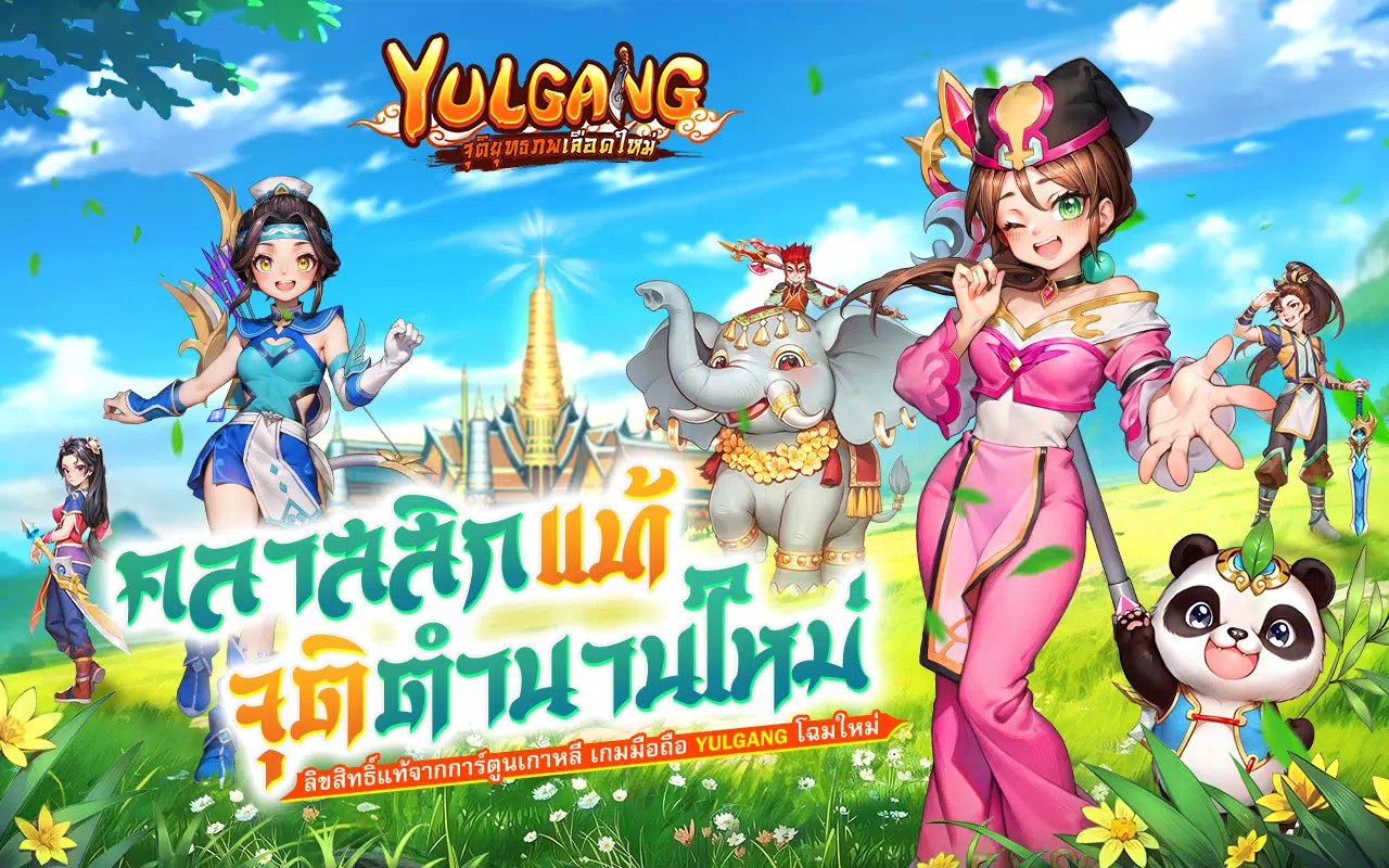 Yulgang: จุติยุทธภพเลือดใหม่ Скриншот 1