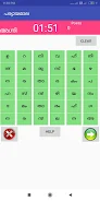Malayalam Paryayamala应用截图第1张
