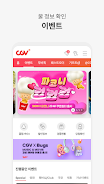 CGV Скриншот 1