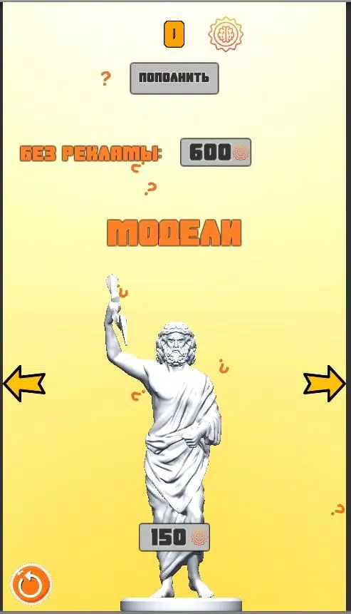 Brain Race Captura de tela 4