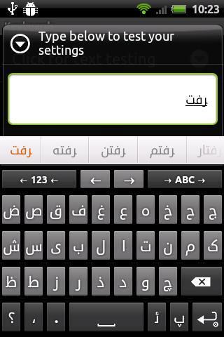 Persian for AnySoftKeyboard स्क्रीनशॉट 4