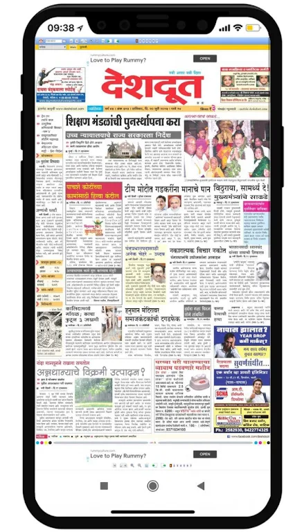 Marathi News Paper App Скриншот 4