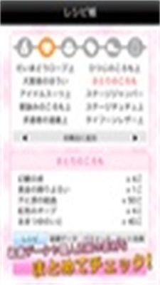 裁縫トレ Скриншот 2