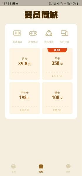 游子加速應用截圖第1張