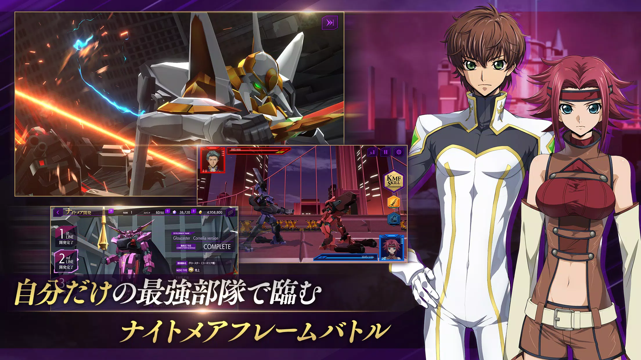 コードギアス 反逆のルルーシュ　ロストストーリーズ应用截图第4张