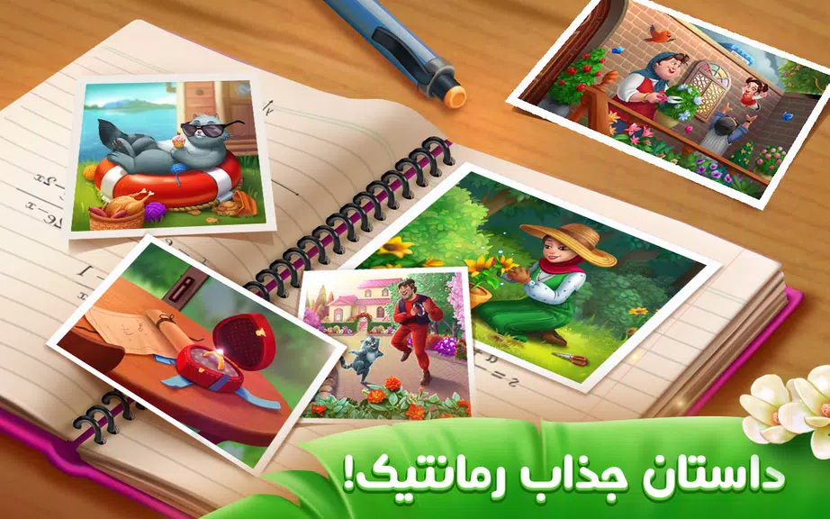 باغ گلی Скриншот 3