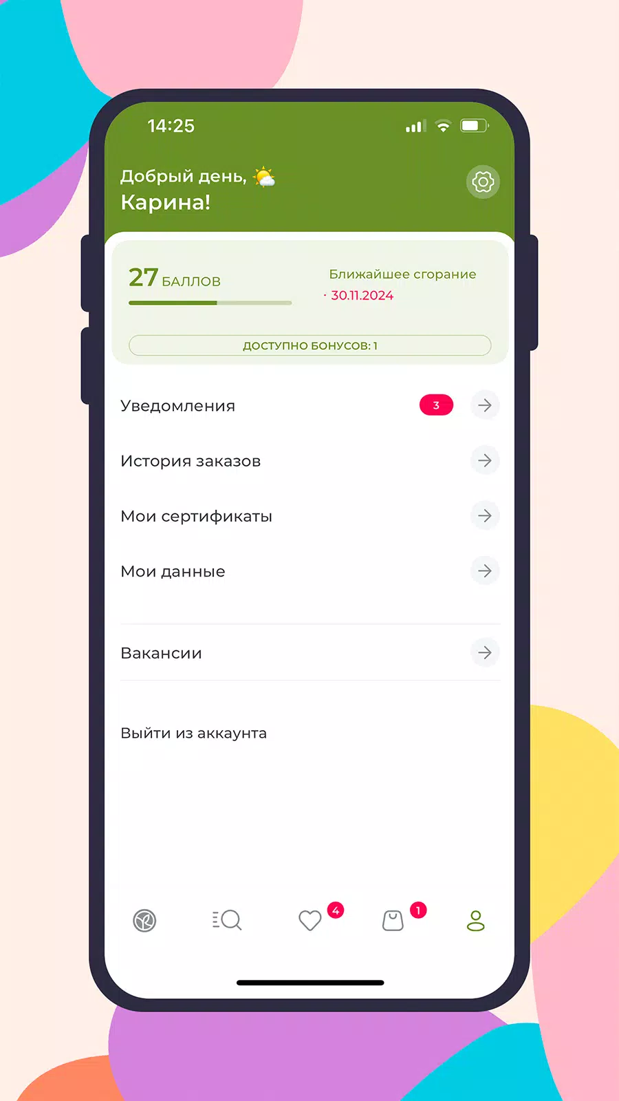 Yves Rocher Belarus Скриншот 3