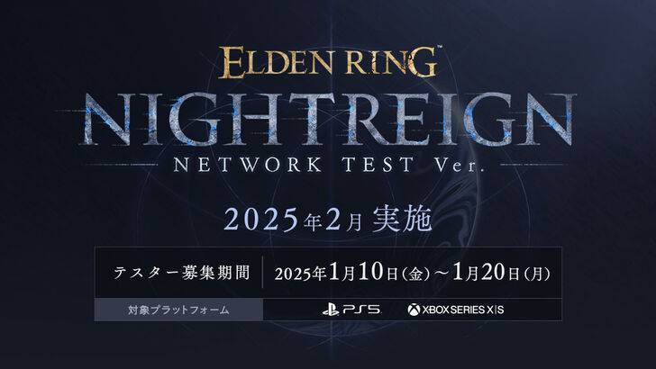 La prueba de red de Elden Ring Nightreign enfrenta problemas de reventa y estafas
