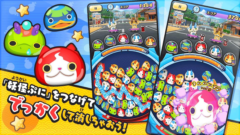Yo-Kai Watch Punipuni ภาพหน้าจอ 2
