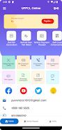 UPPCL Consumer App Скриншот 4