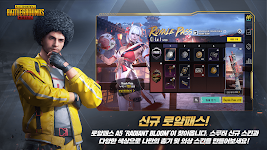 PUBG MOBILE (KR)应用截图第4张