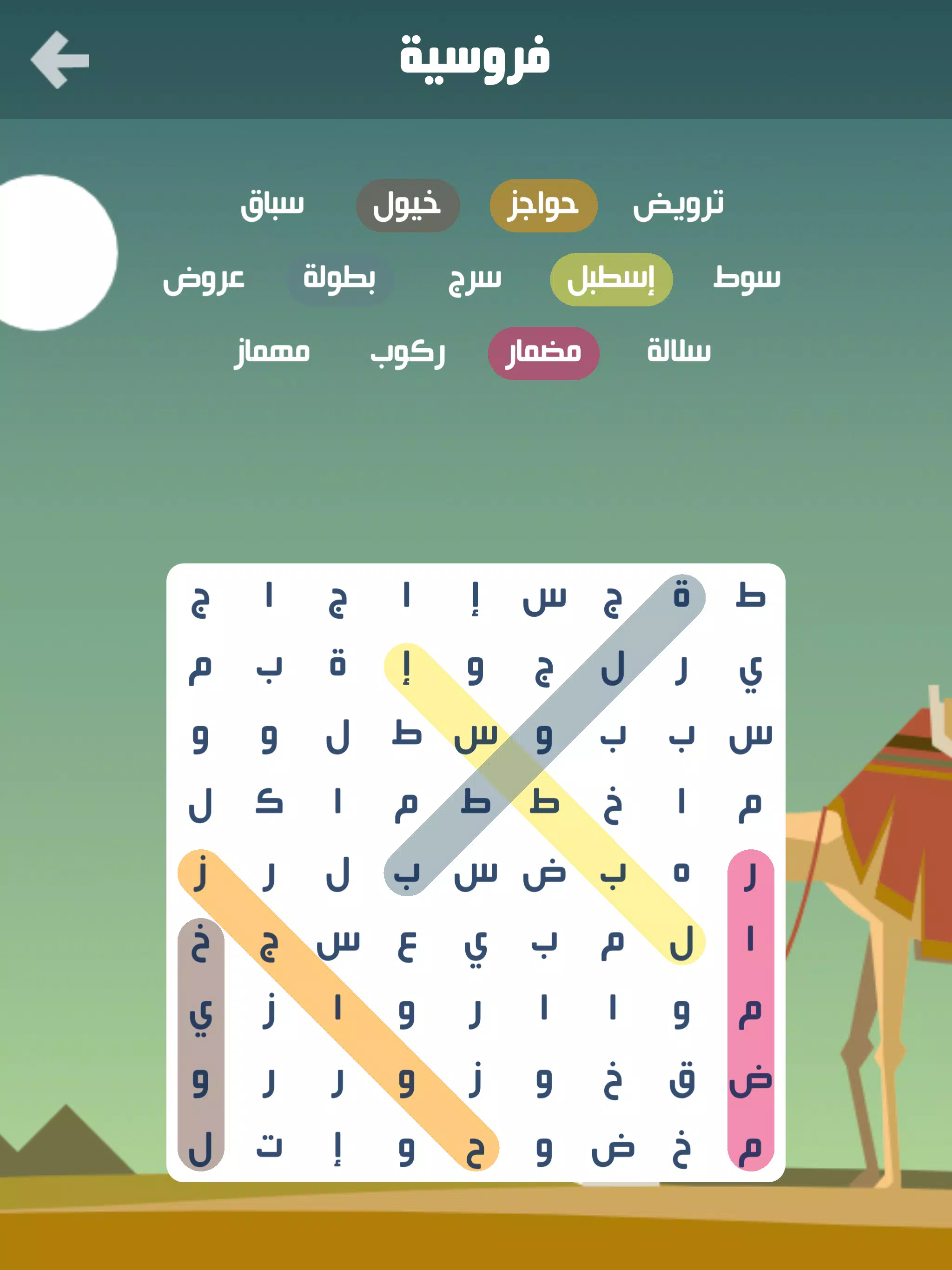 كلمة السر Captura de tela 4