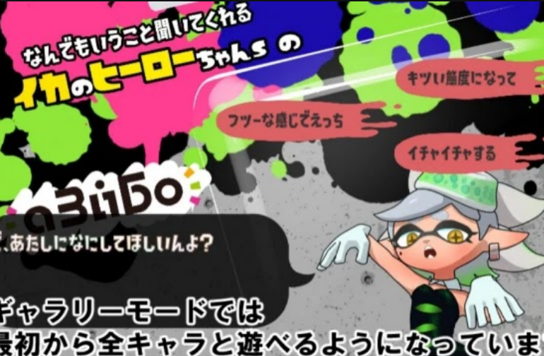 Never Lose! Squid Hero-Chan VS Absolutely Squid Tentacles ภาพหน้าจอ 2