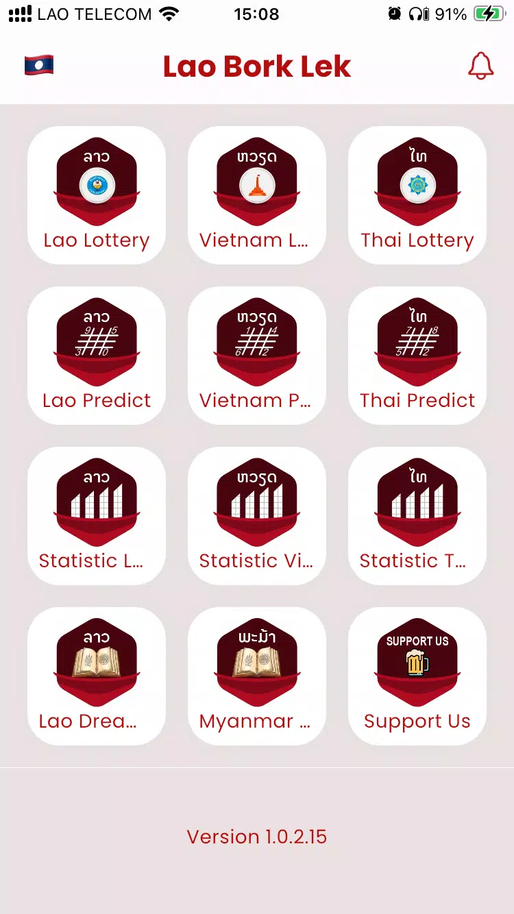 Lao Bork Lek Скриншот 1