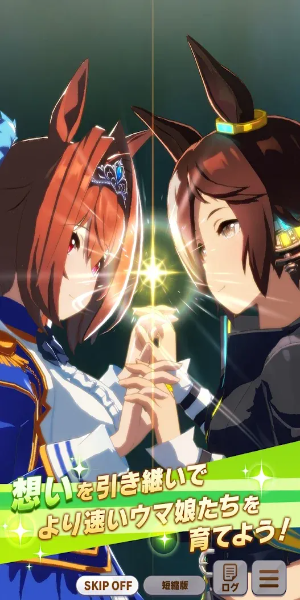 Uma Musume: Pretty Derby Скриншот 4